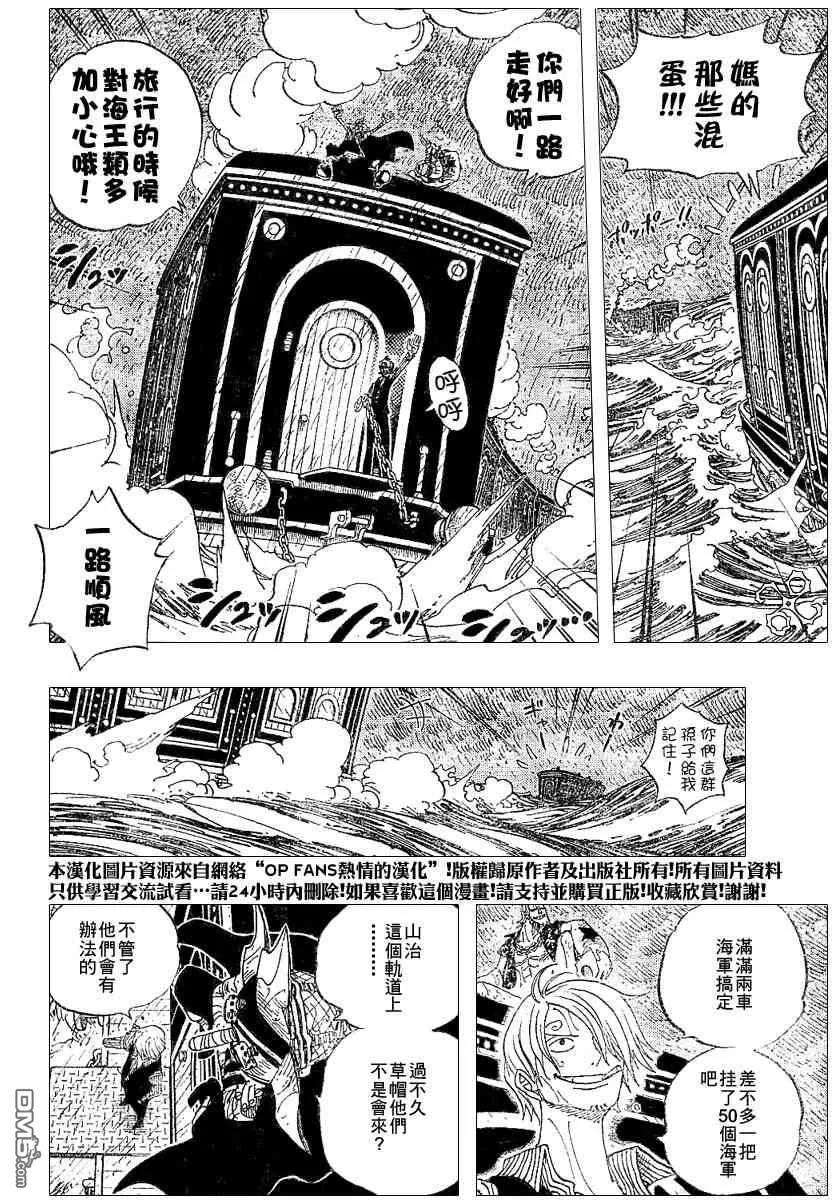 海贼王368话
