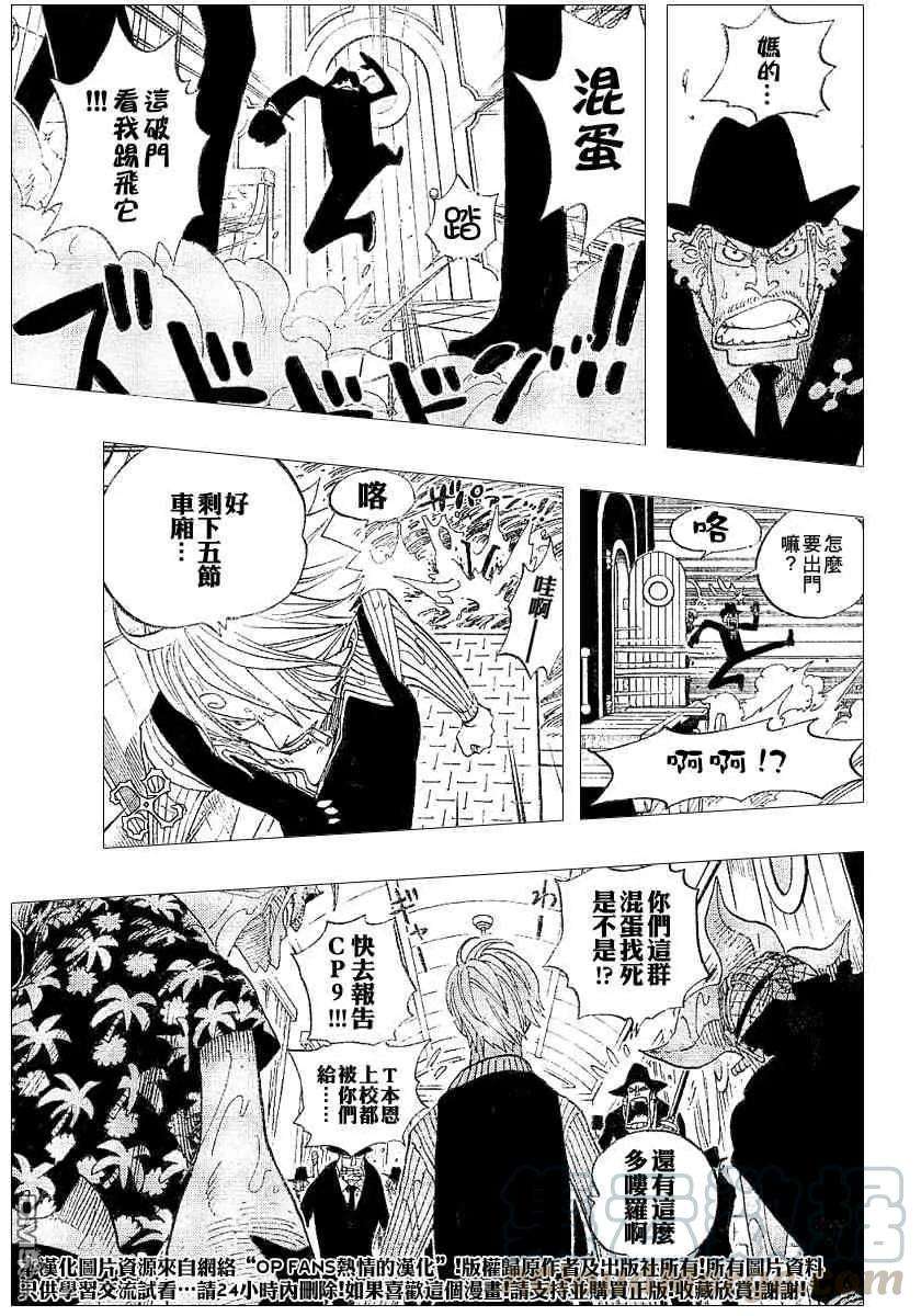 海贼王368话