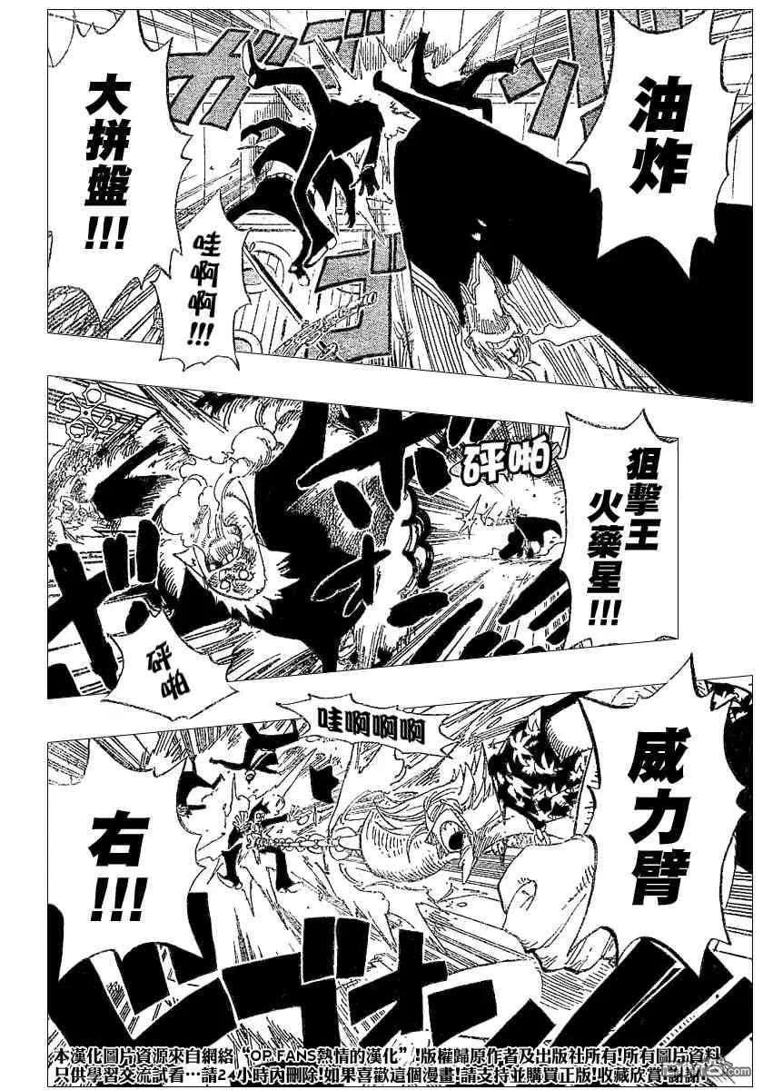 海贼王368话