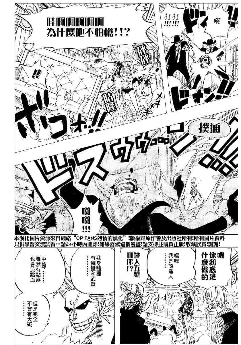 海贼王368话