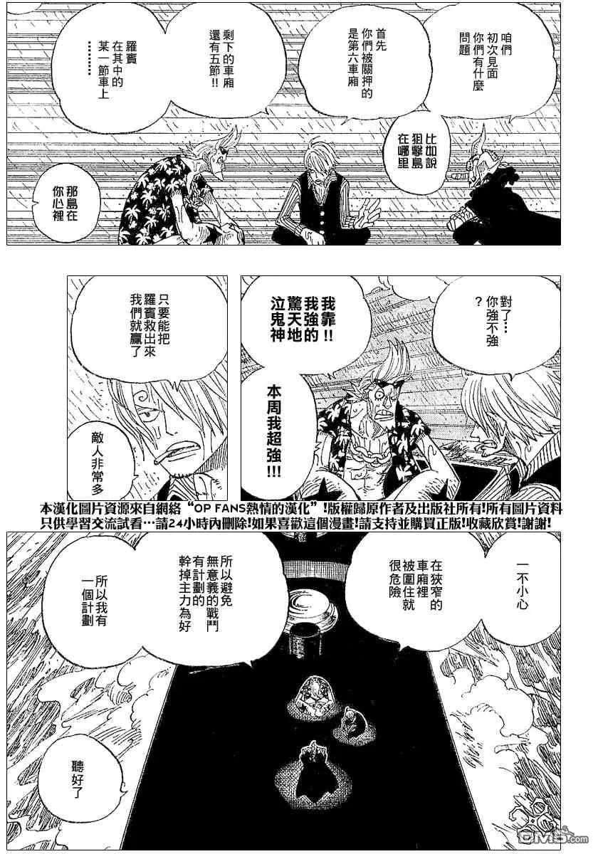 海贼王368话