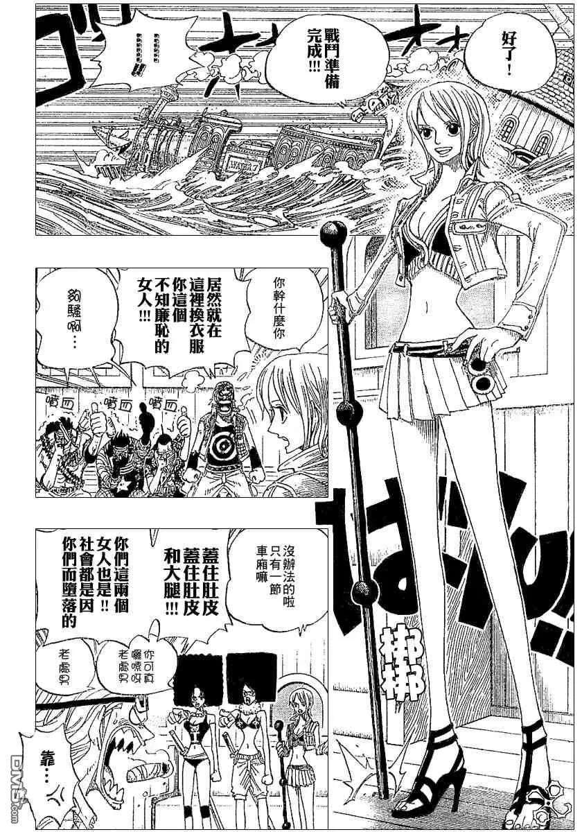海贼王368话