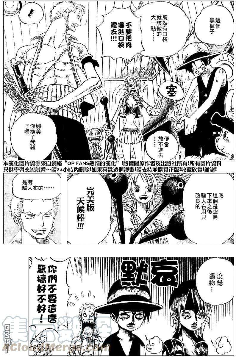 海贼王368话
