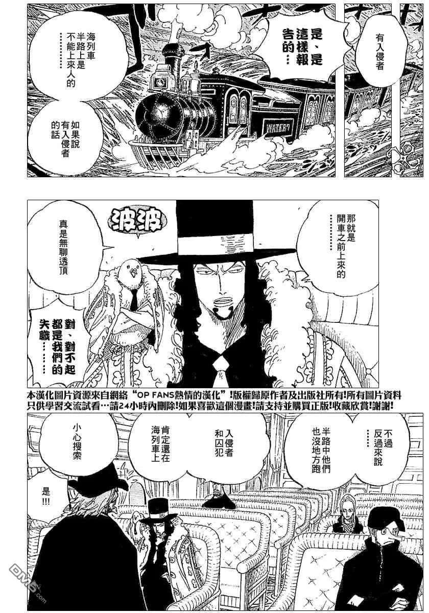海贼王368话