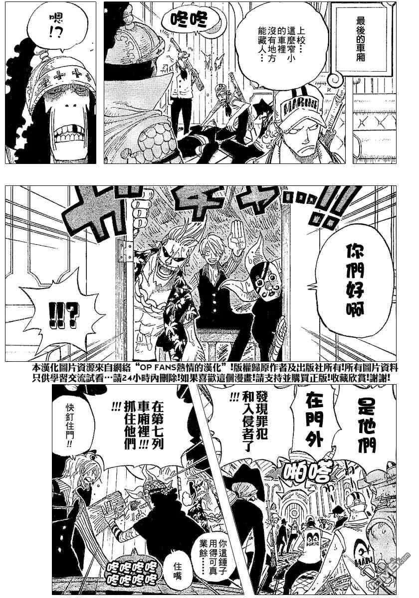 海贼王368话