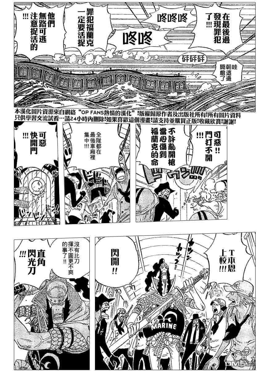 海贼王368话