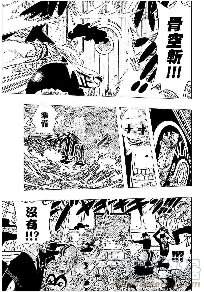 海贼王368话