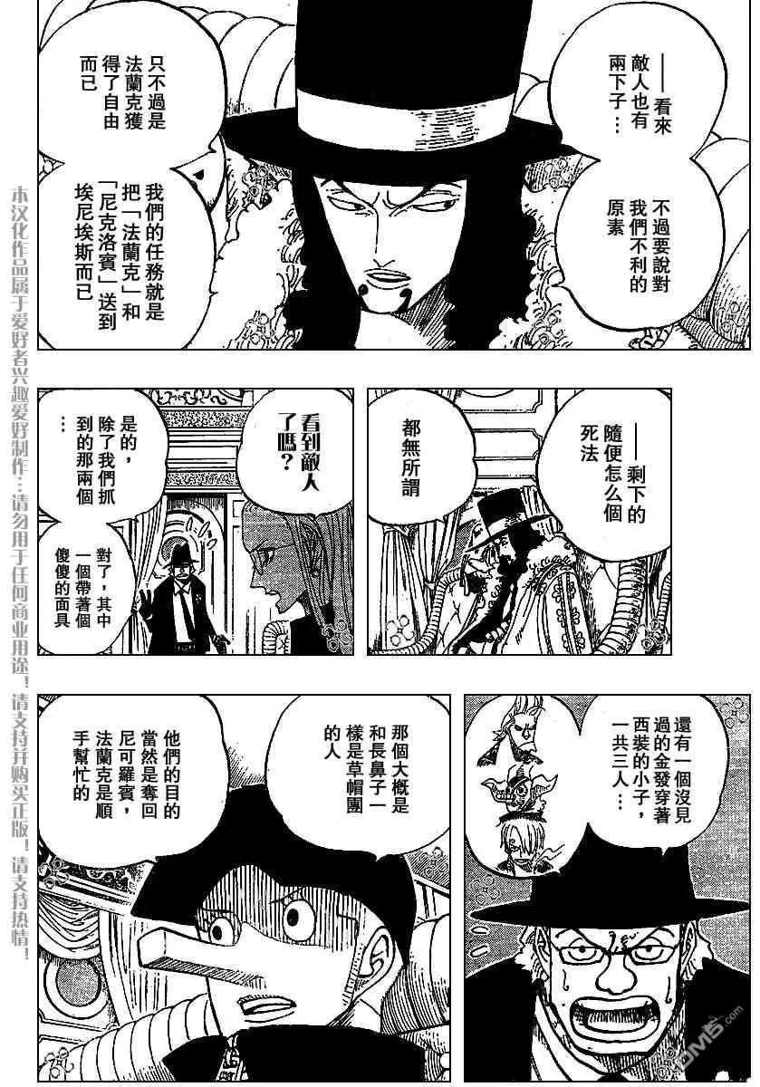 海贼王369话