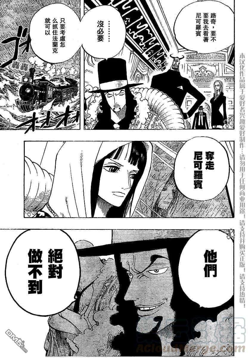 海贼王369话