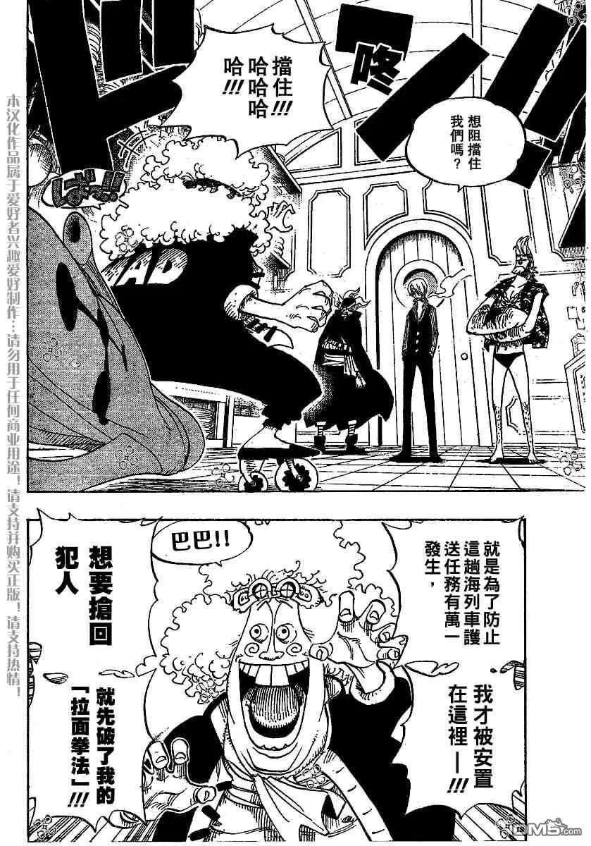 海贼王369话