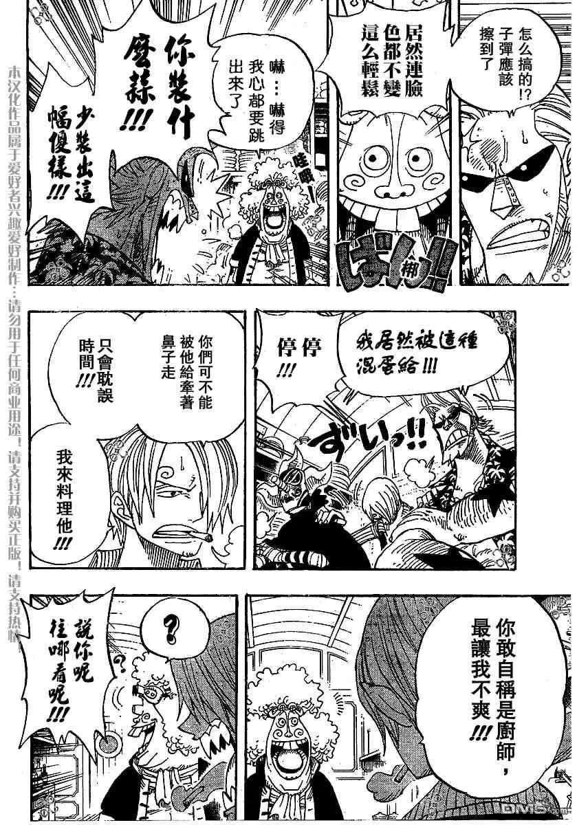 海贼王369话