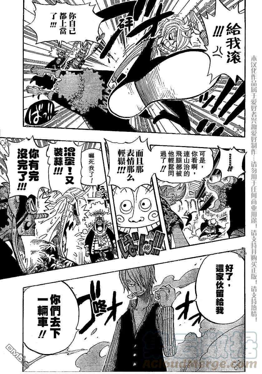 海贼王369话