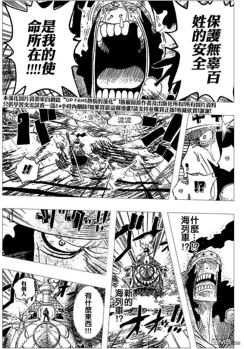 海贼王371话
