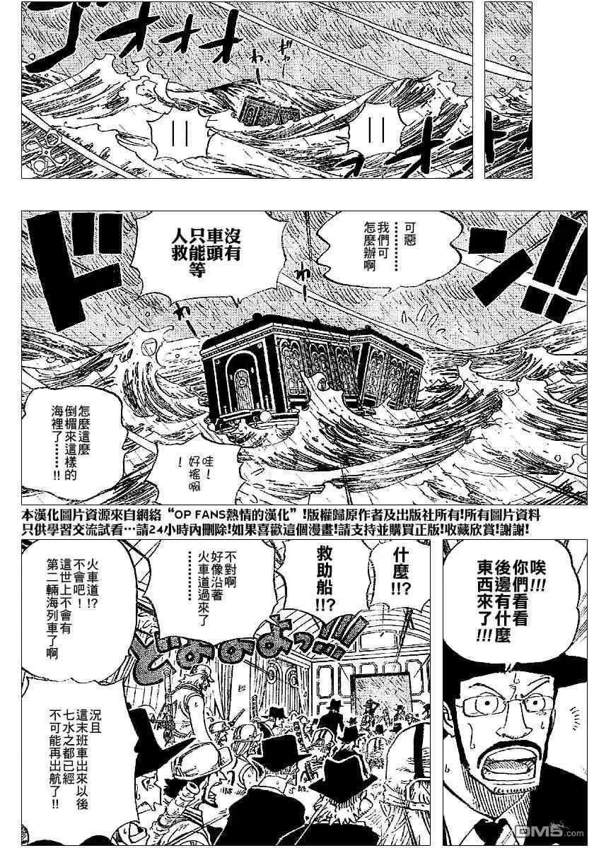 海贼王371话