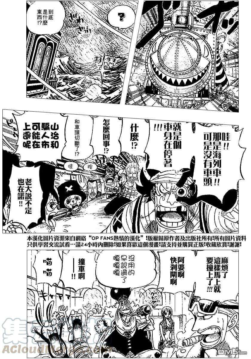 海贼王371话