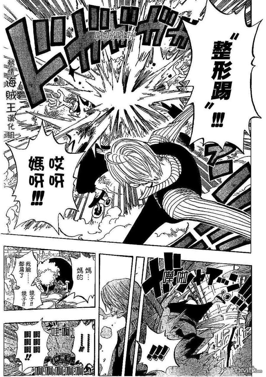 海贼王372话