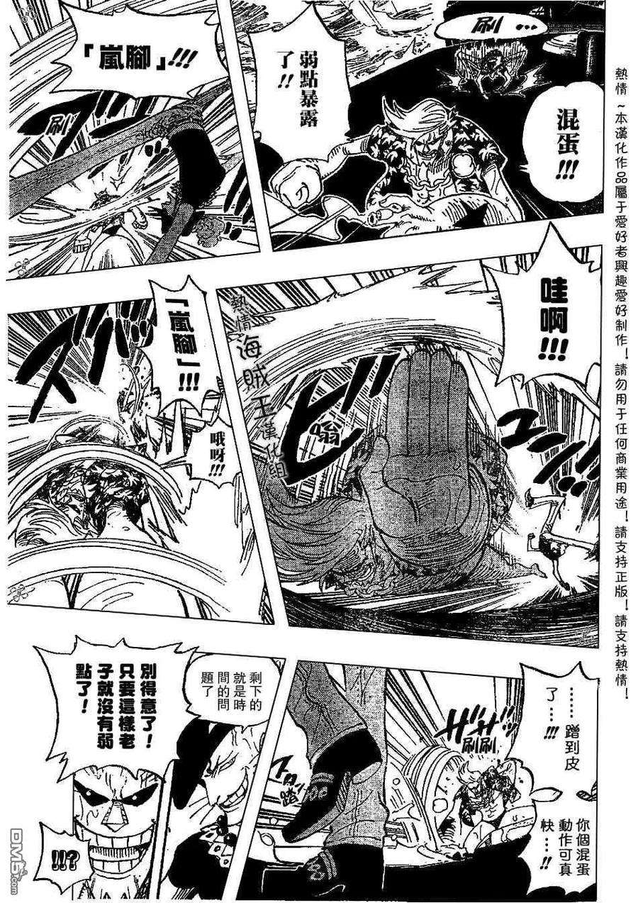 海贼王372话