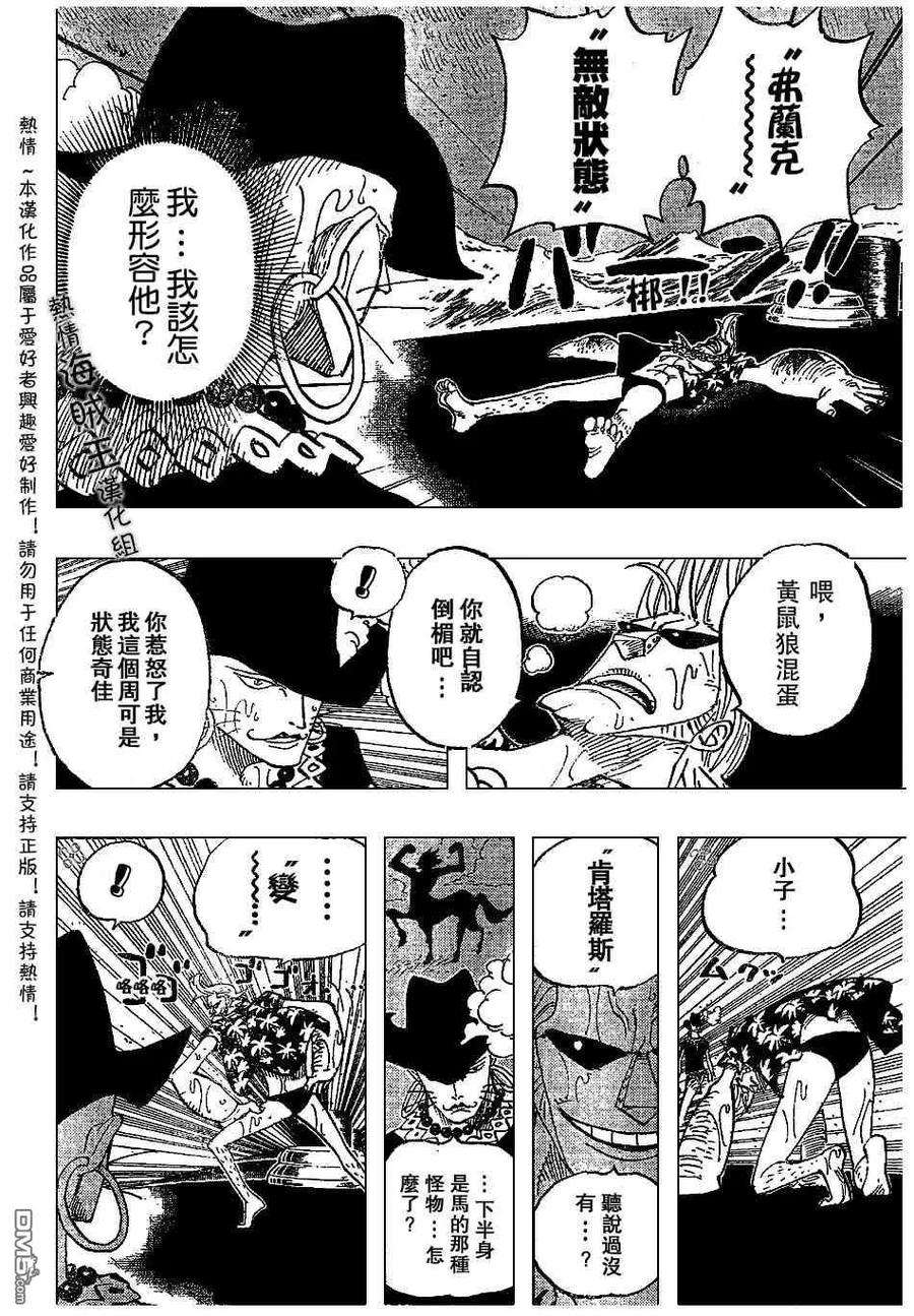 海贼王372话