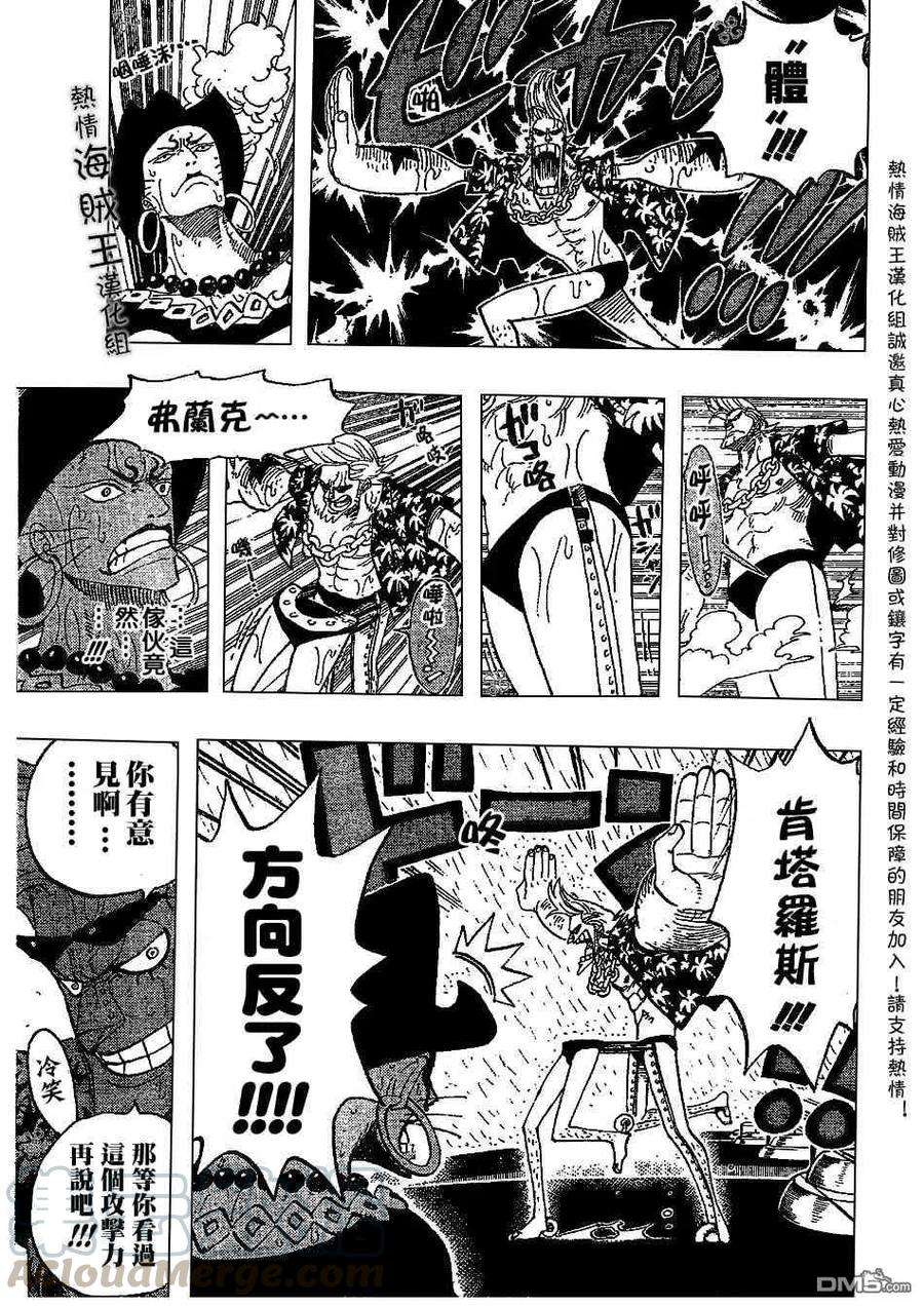 海贼王372话