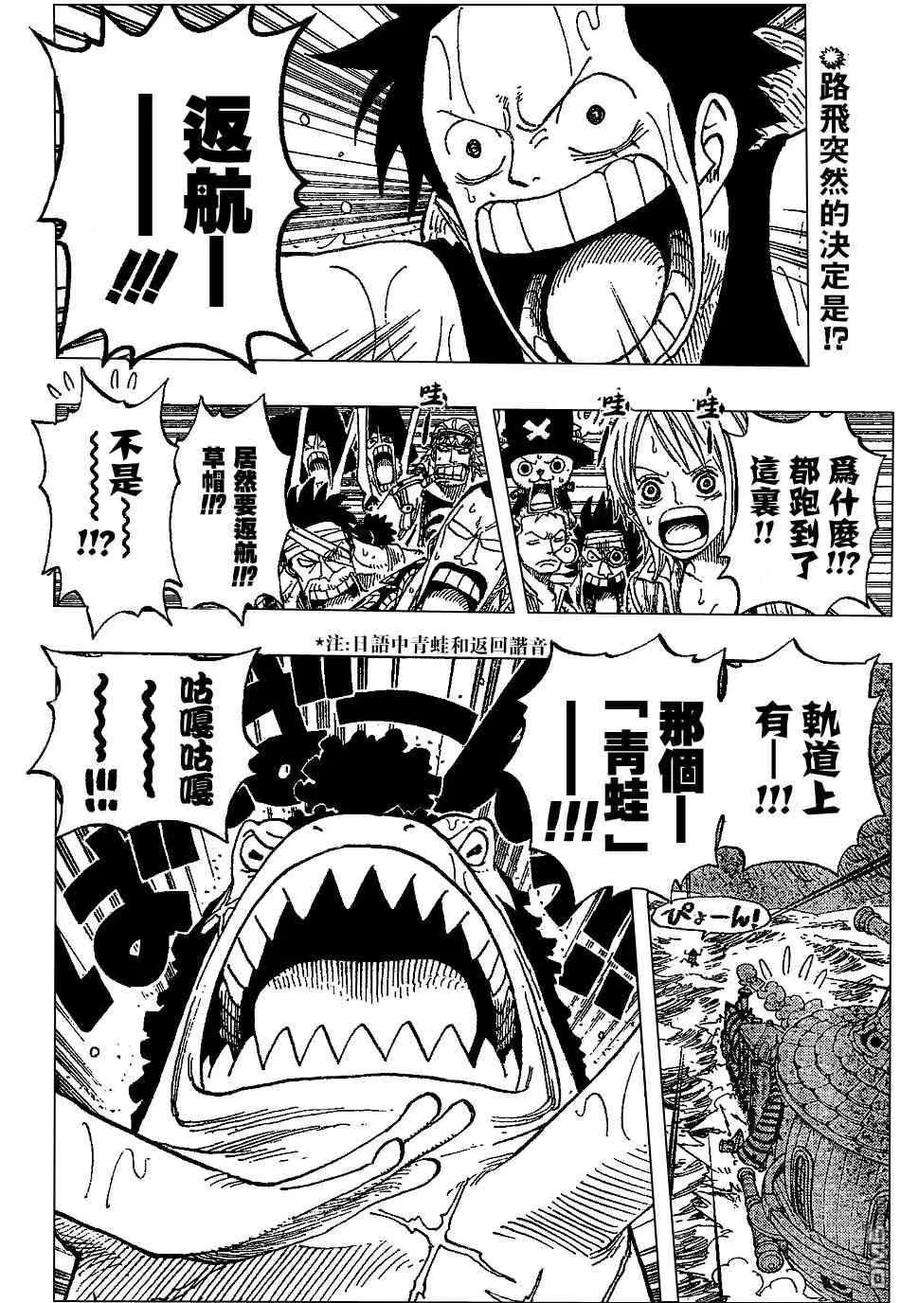 海贼王374话
