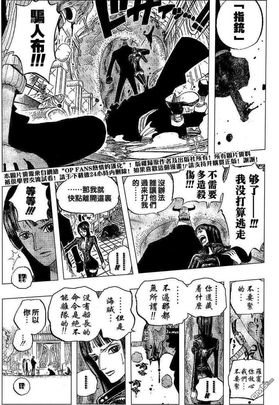 海贼王374话