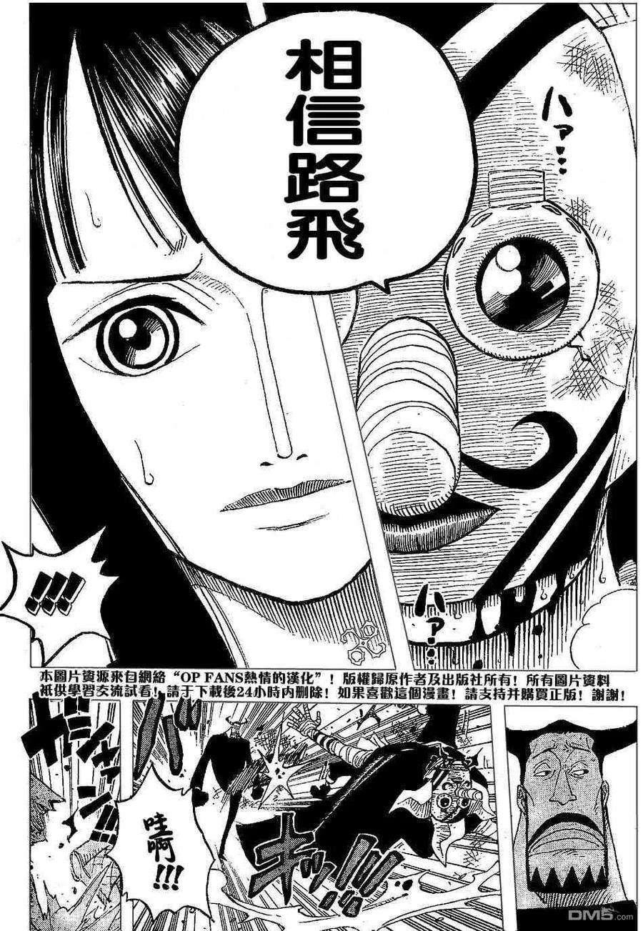 海贼王374话