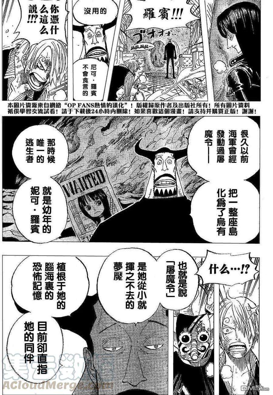 海贼王374话