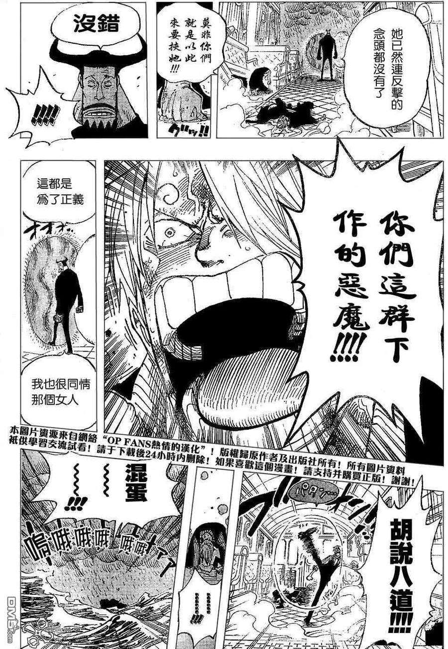 海贼王374话