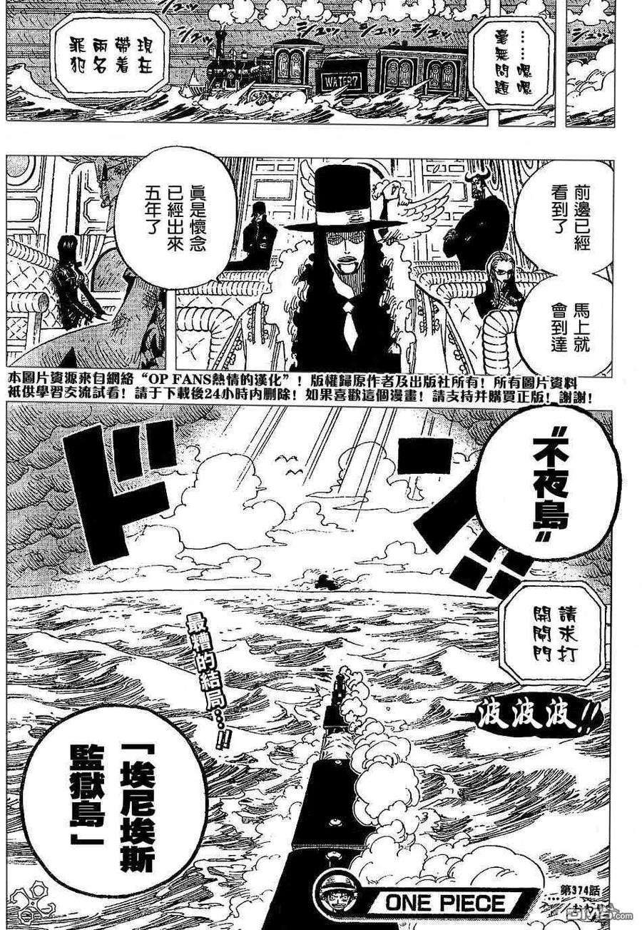 海贼王374话