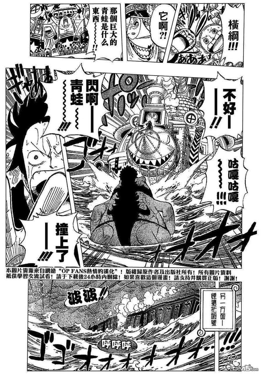 海贼王374话