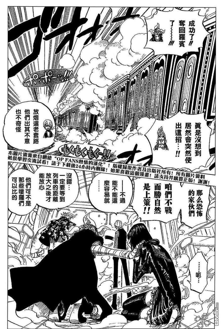 海贼王374话