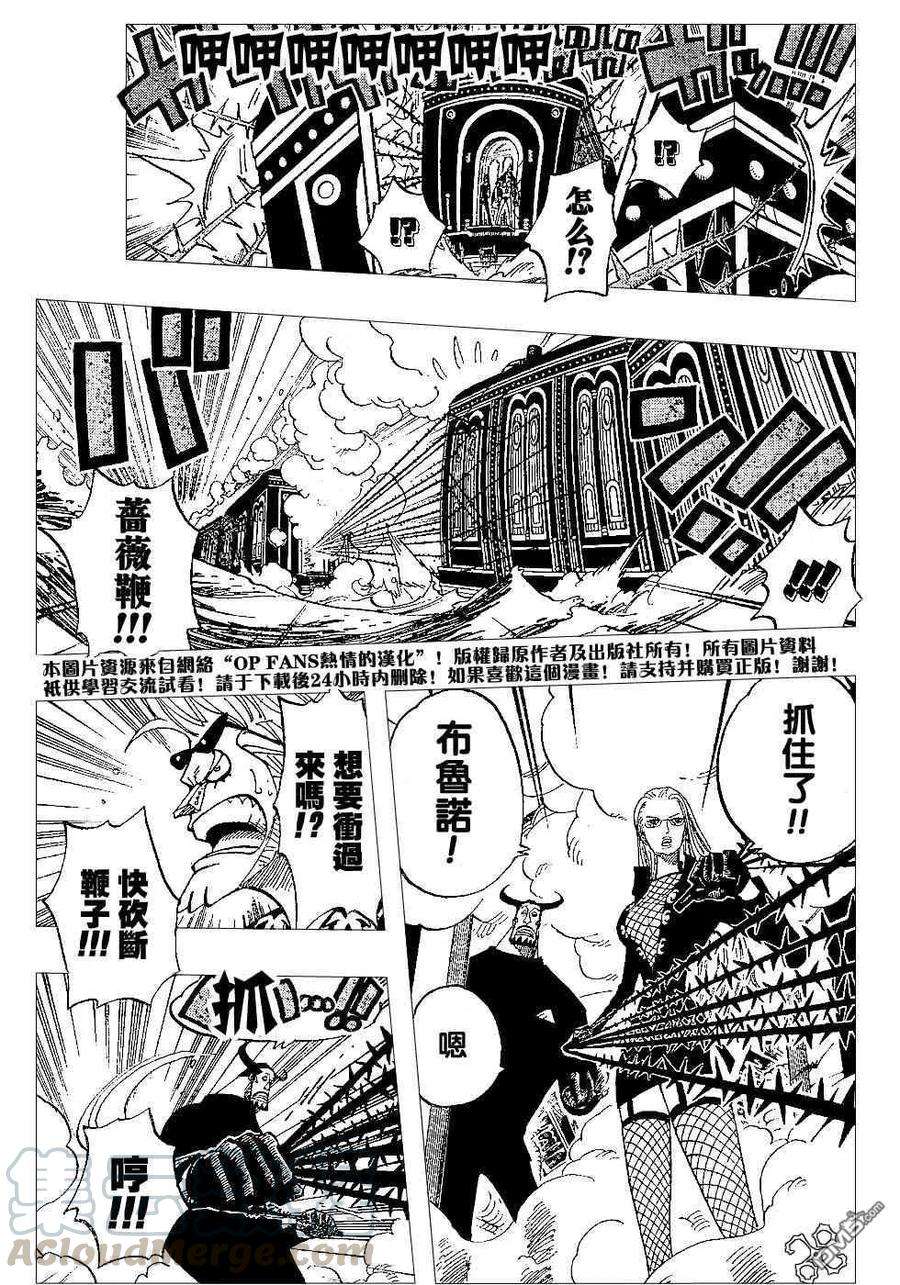 海贼王374话