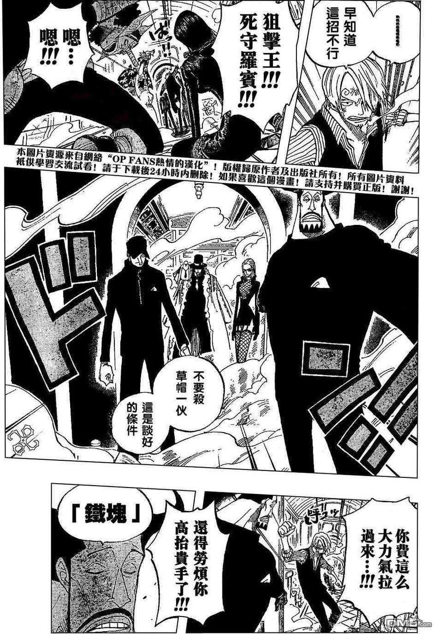 海贼王374话