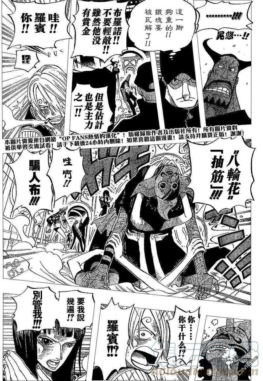 海贼王374话