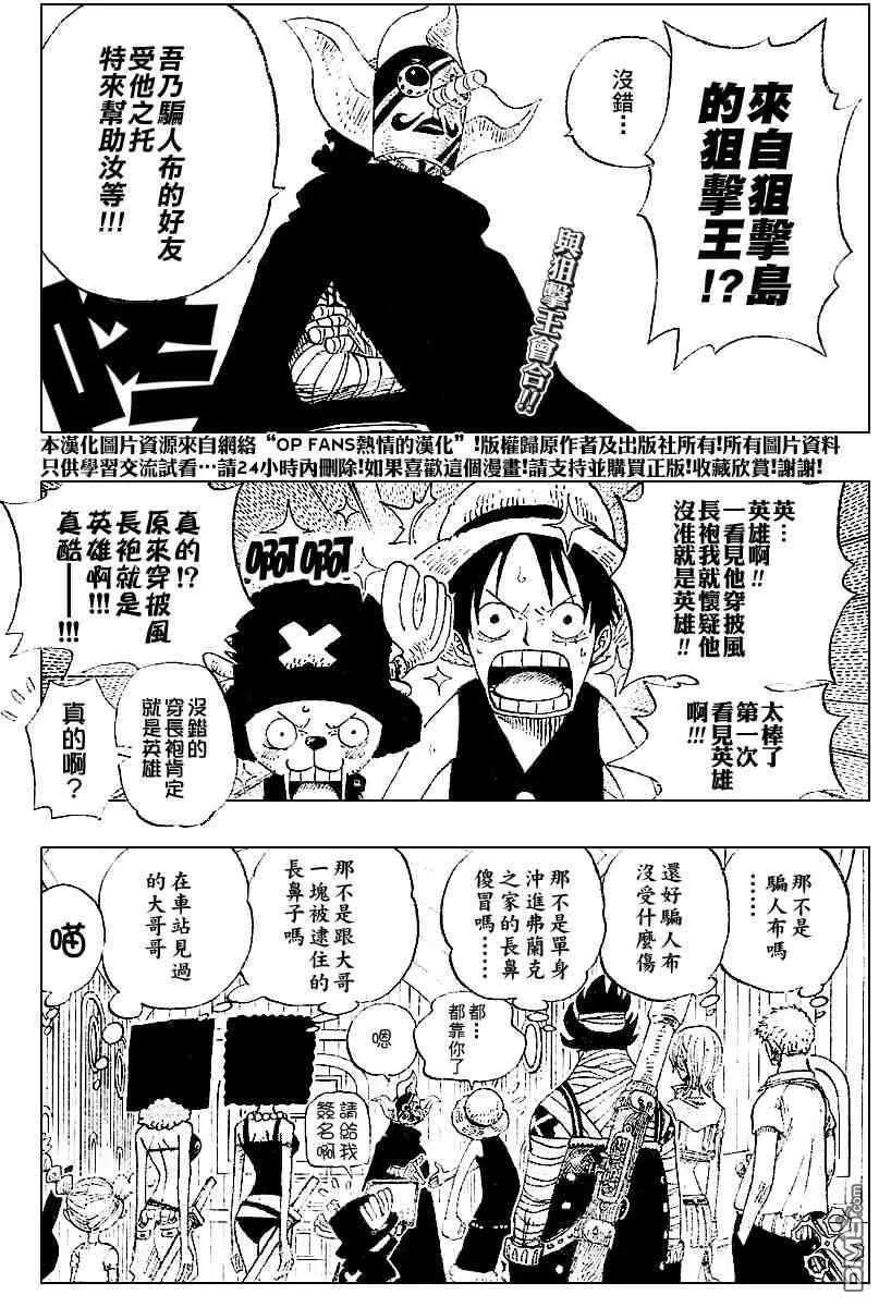 海贼王376话