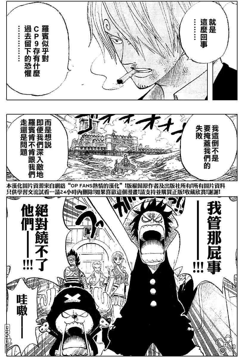 海贼王376话