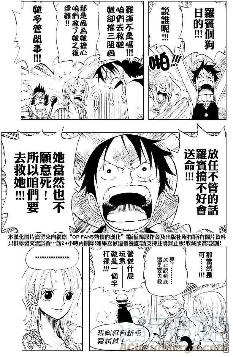 海贼王376话