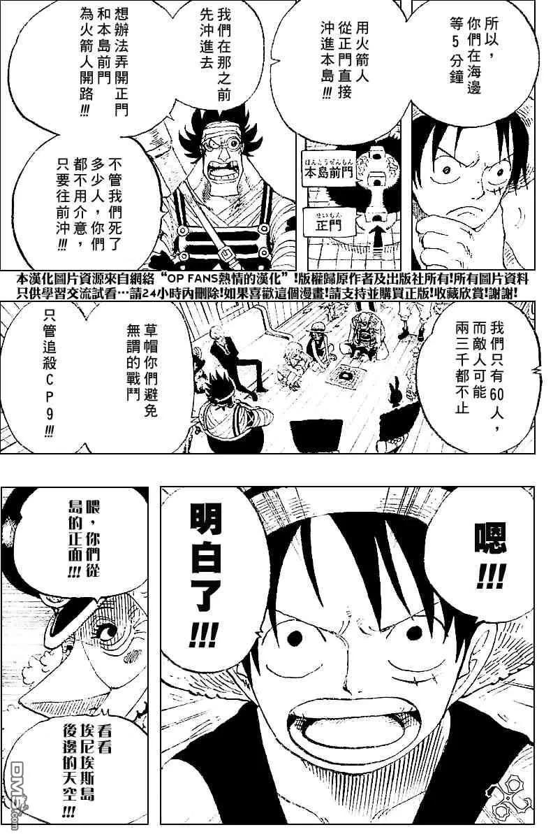 海贼王376话