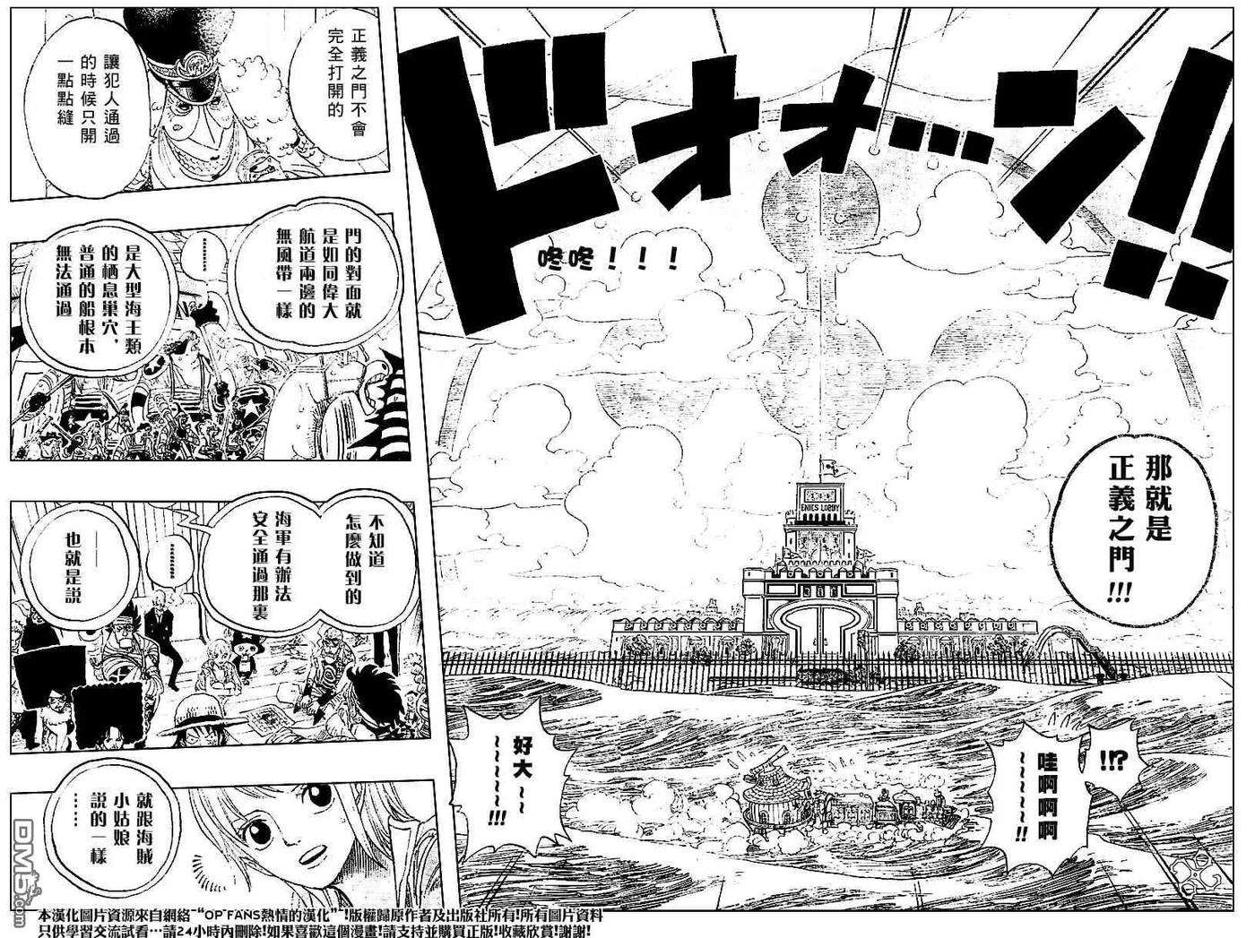 海贼王376话