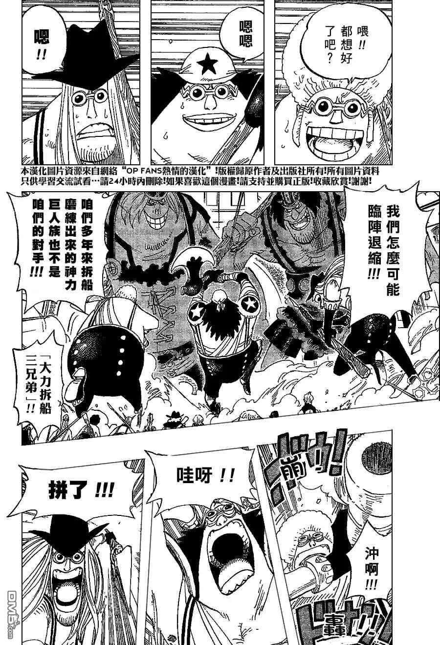 海贼王378话