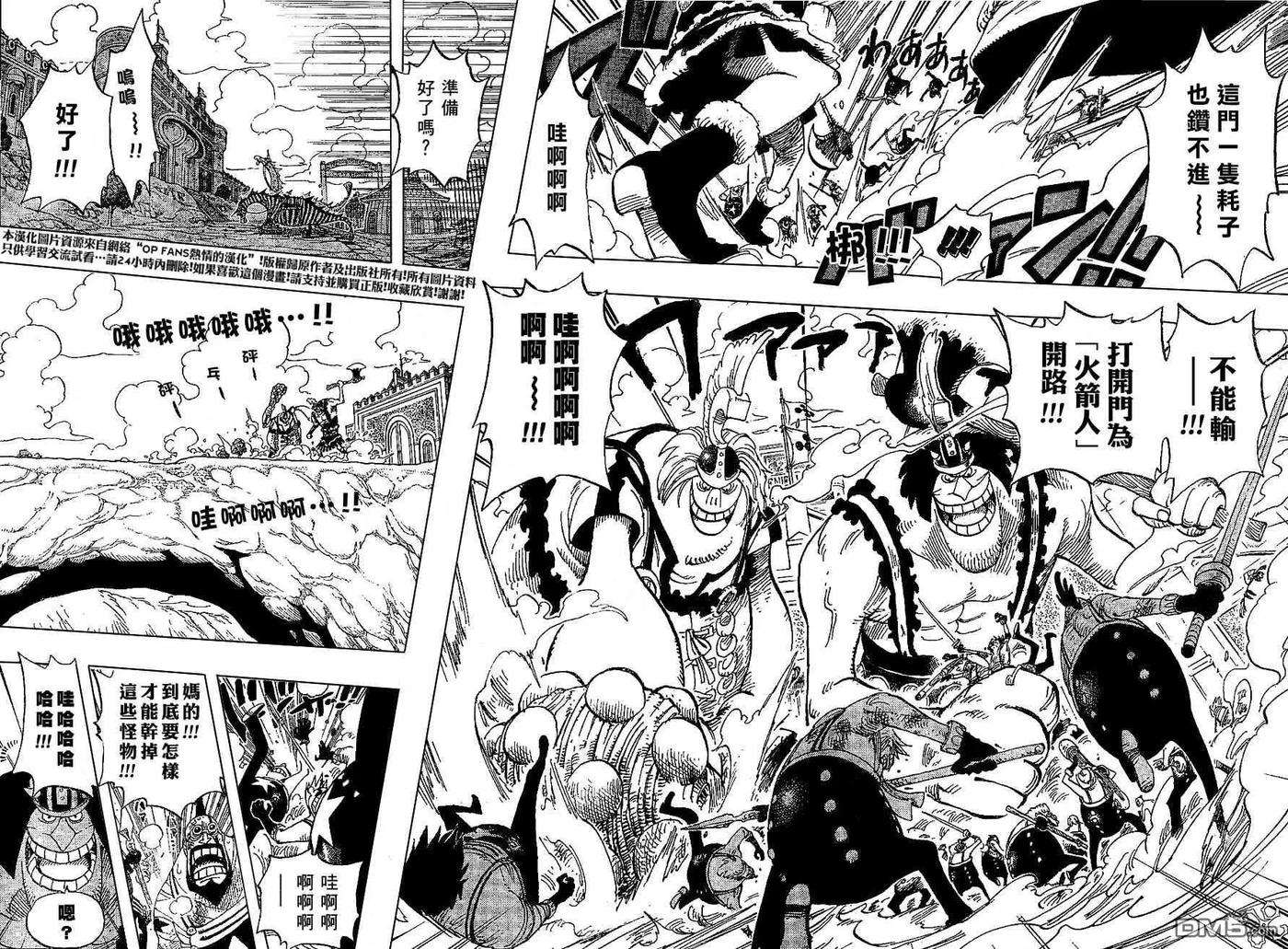 海贼王378话