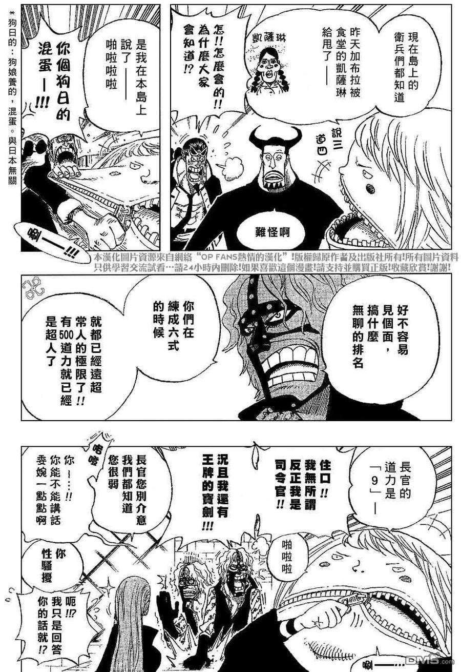 海贼王379话