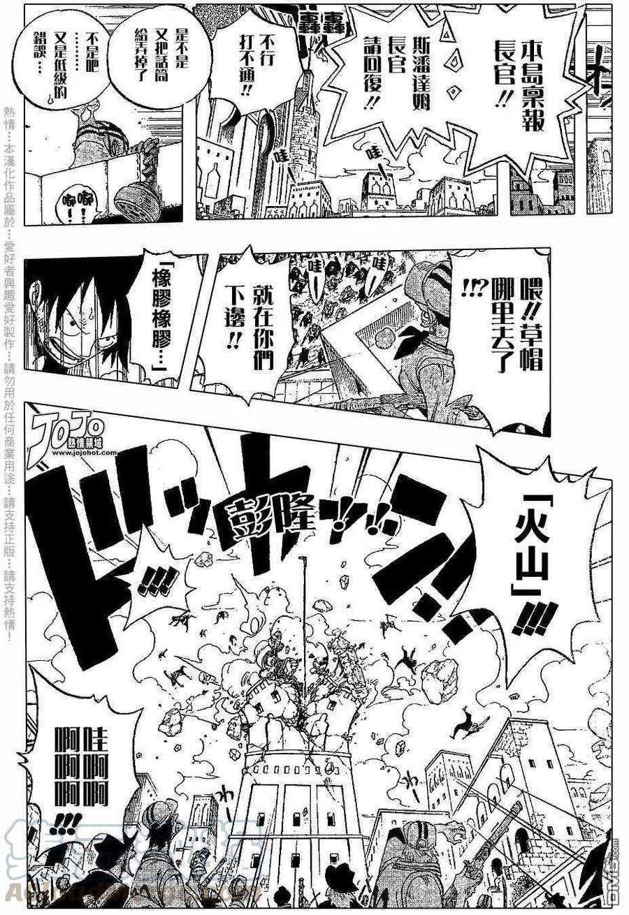 海贼王379话