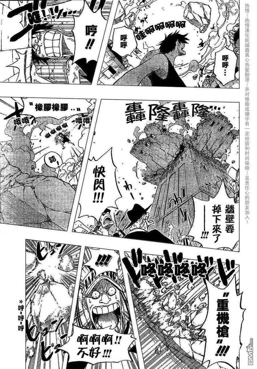 海贼王379话
