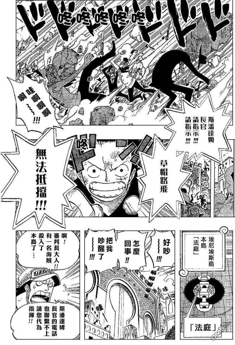 海贼王379话