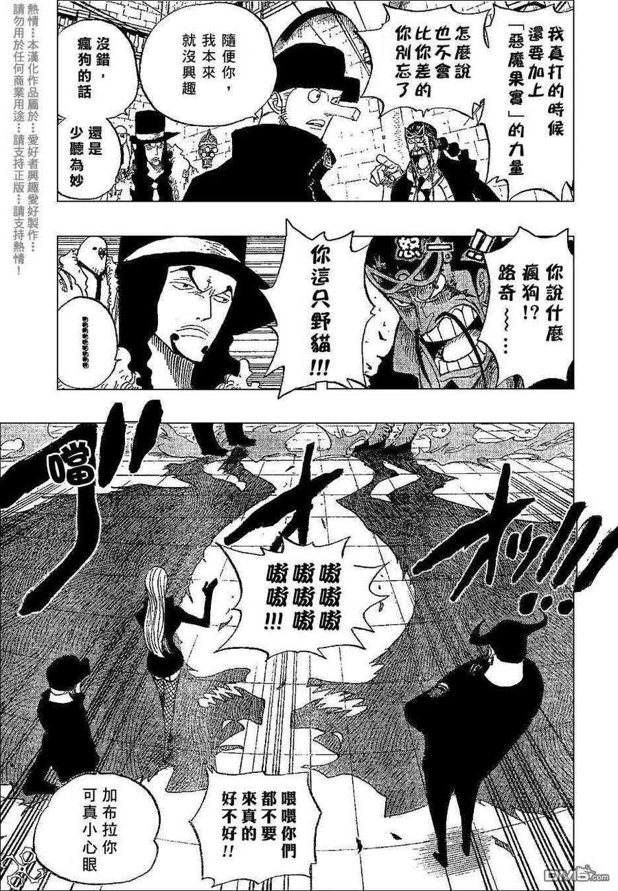 海贼王379话