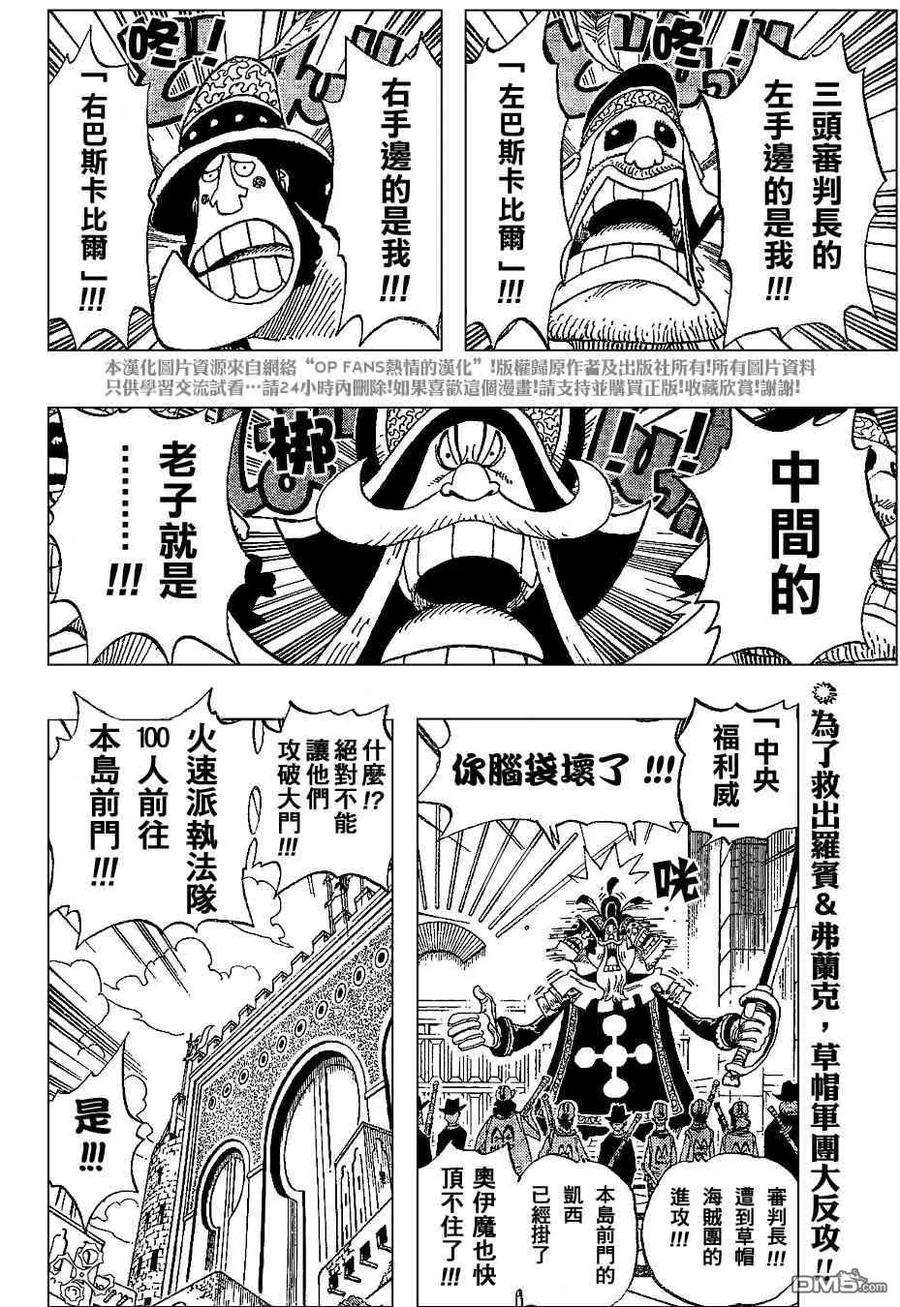 海贼王380话