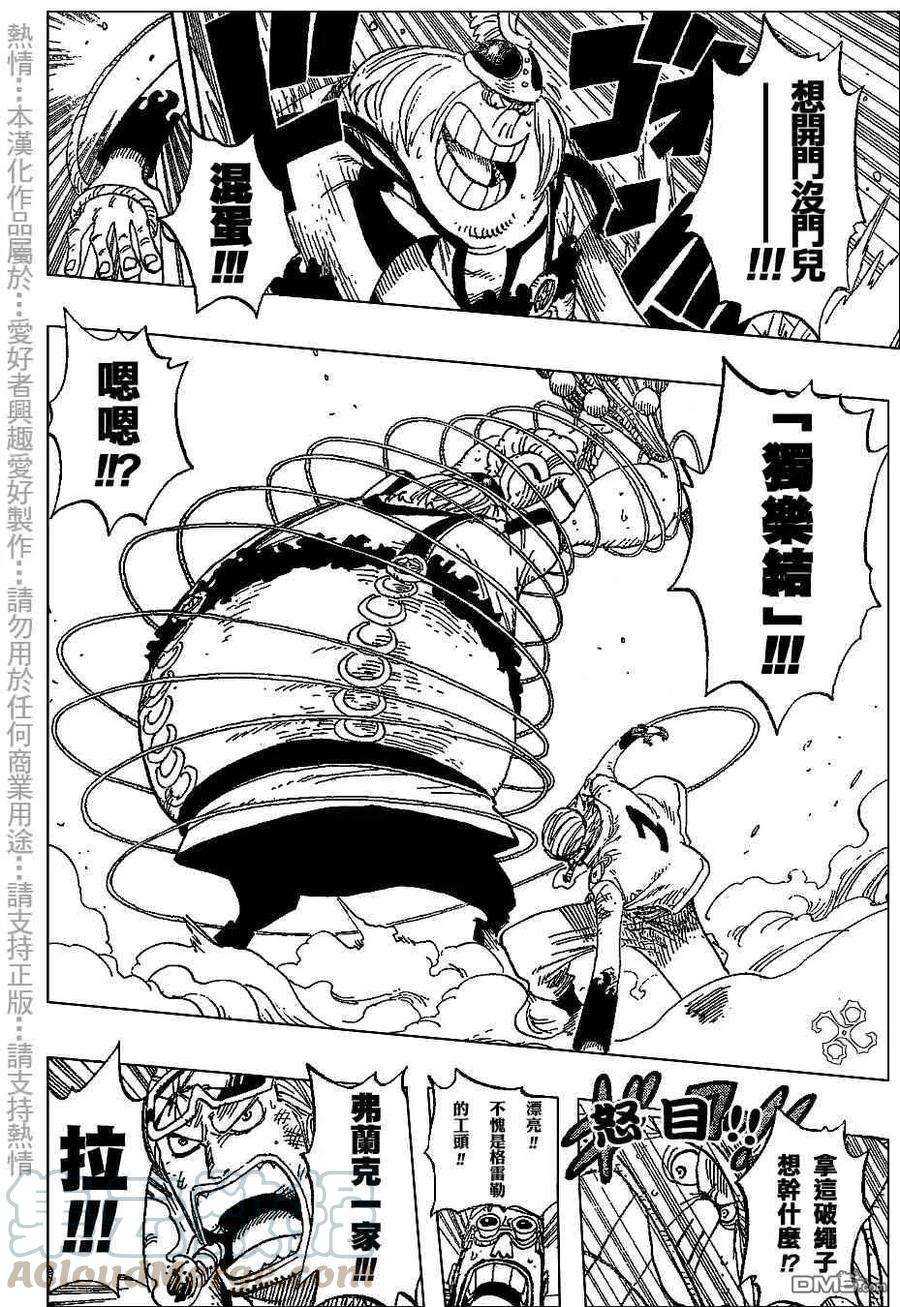 海贼王380话