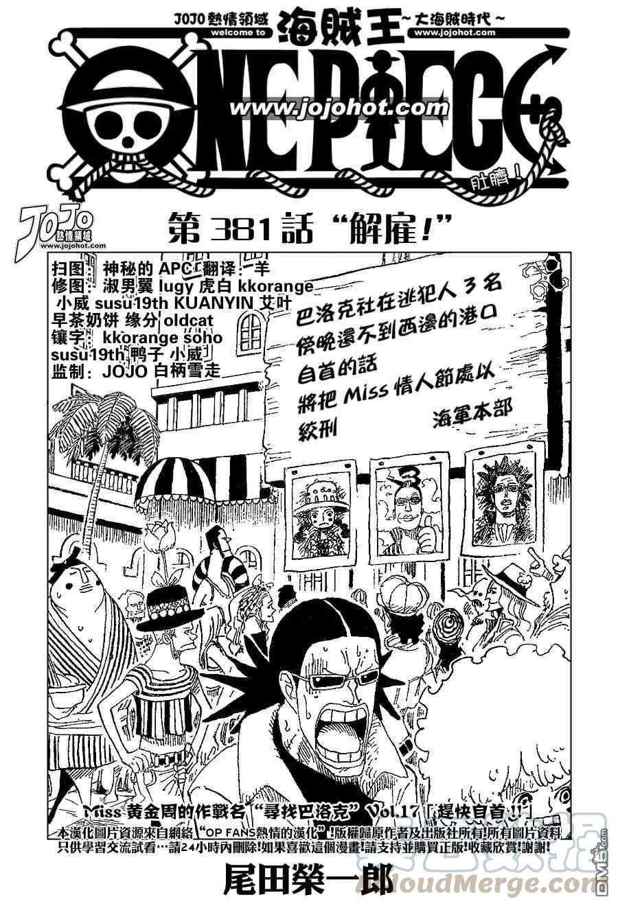 海贼王381话