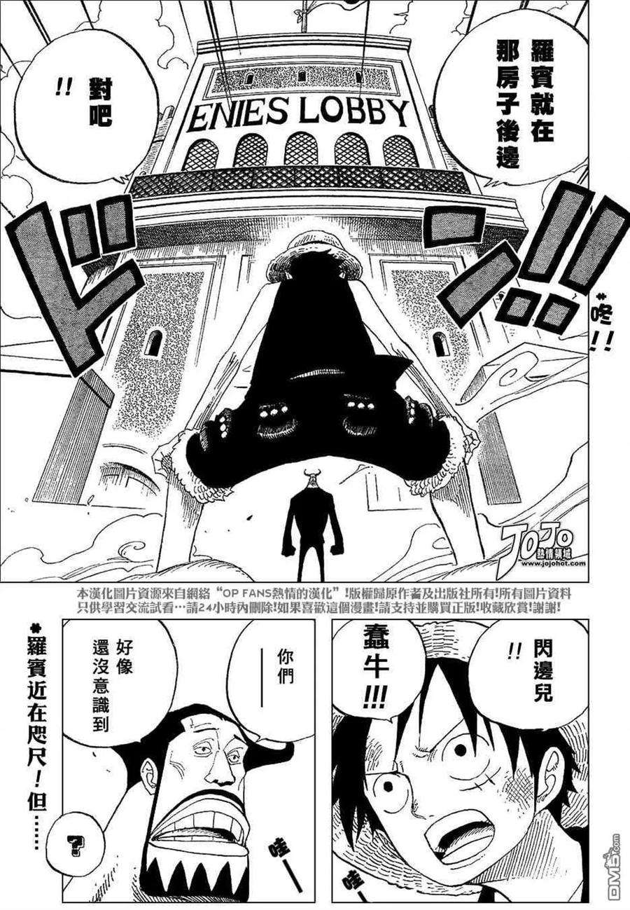 海贼王383话